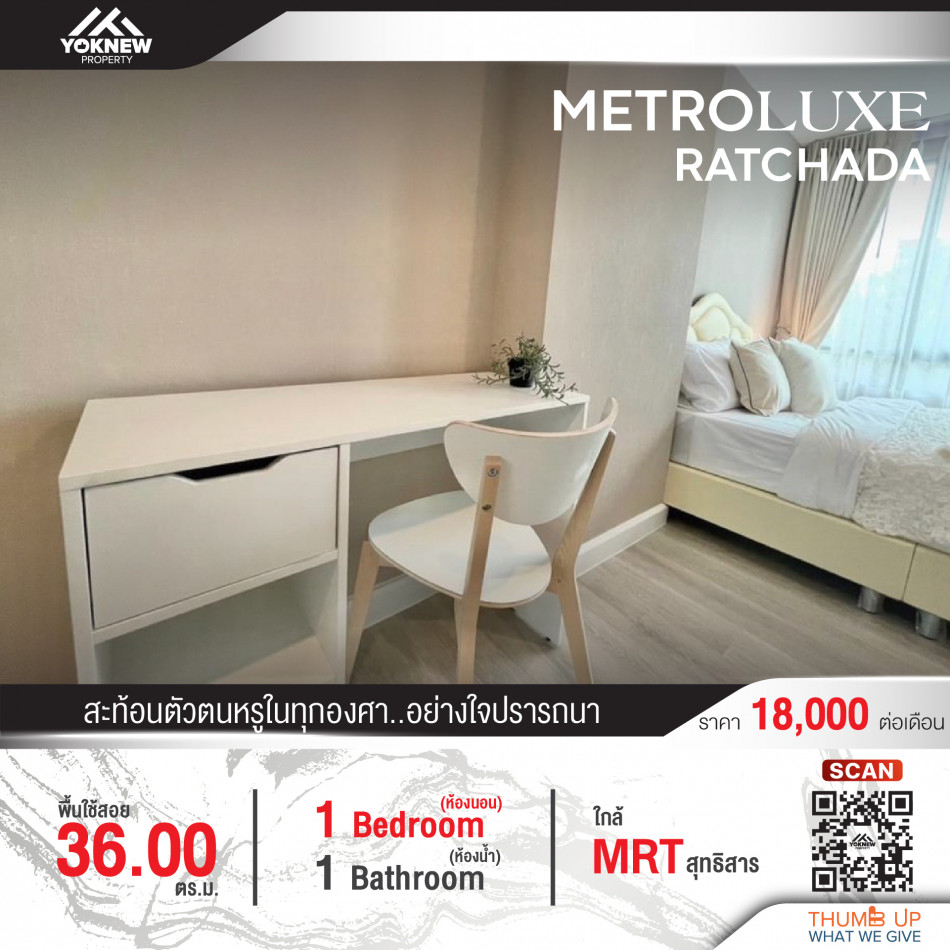 เช่าMetro Luxe Ratchada 1 BED ห้องตกแต่งสวย Luxury เฟอร์นิเจอร์พร้อม